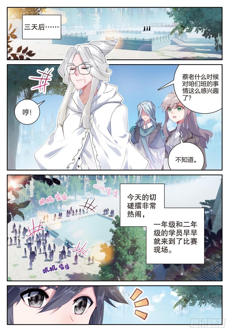 234 实至名归的班长10