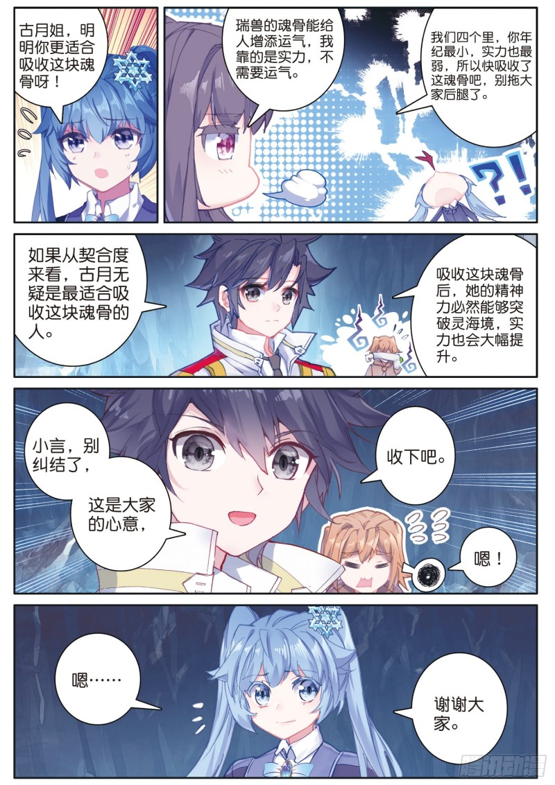 161 抉择4