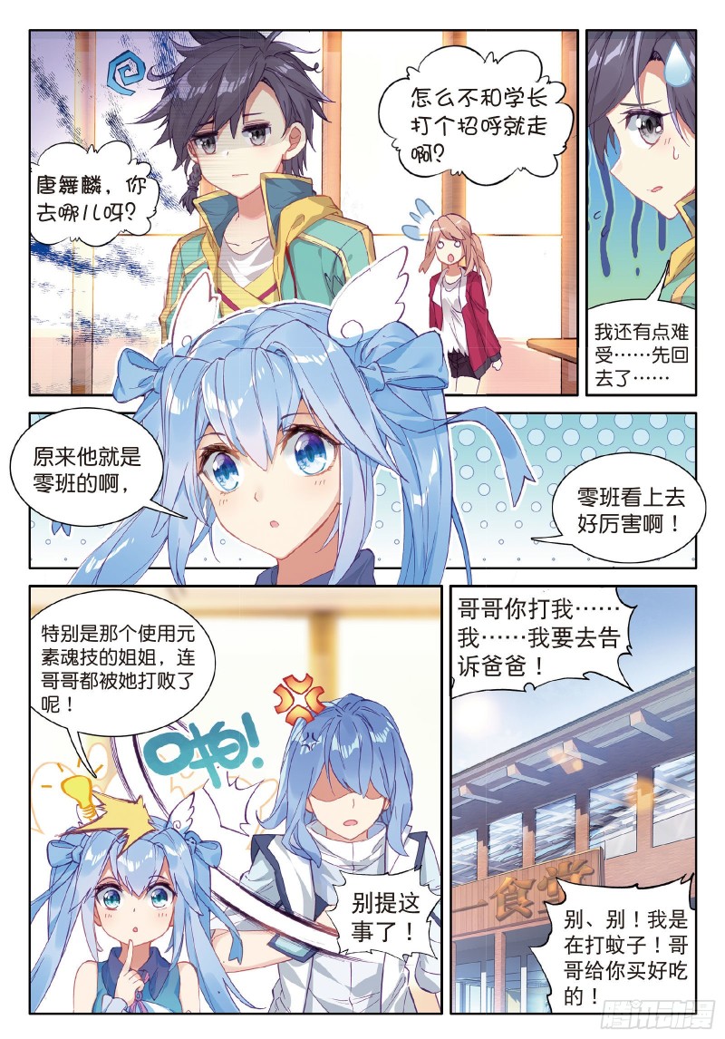 66 傲娇冰杖男9