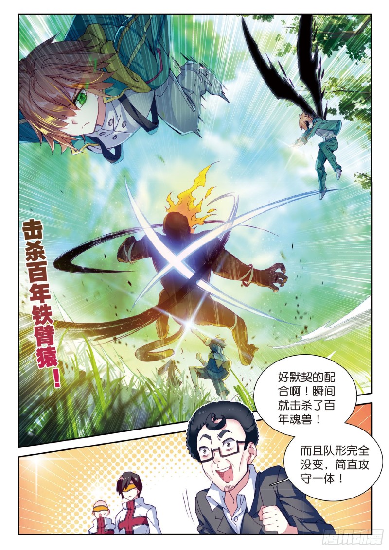 56 偶遇师姐6