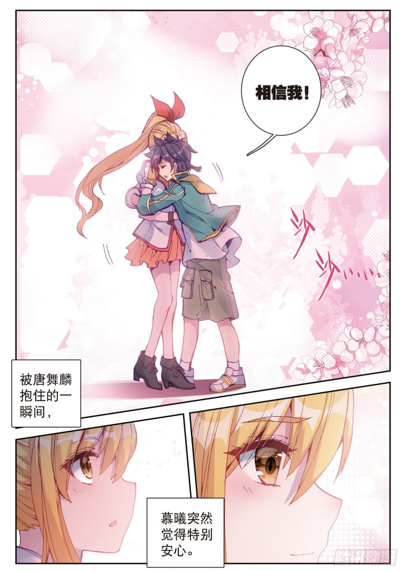 109 相信我5