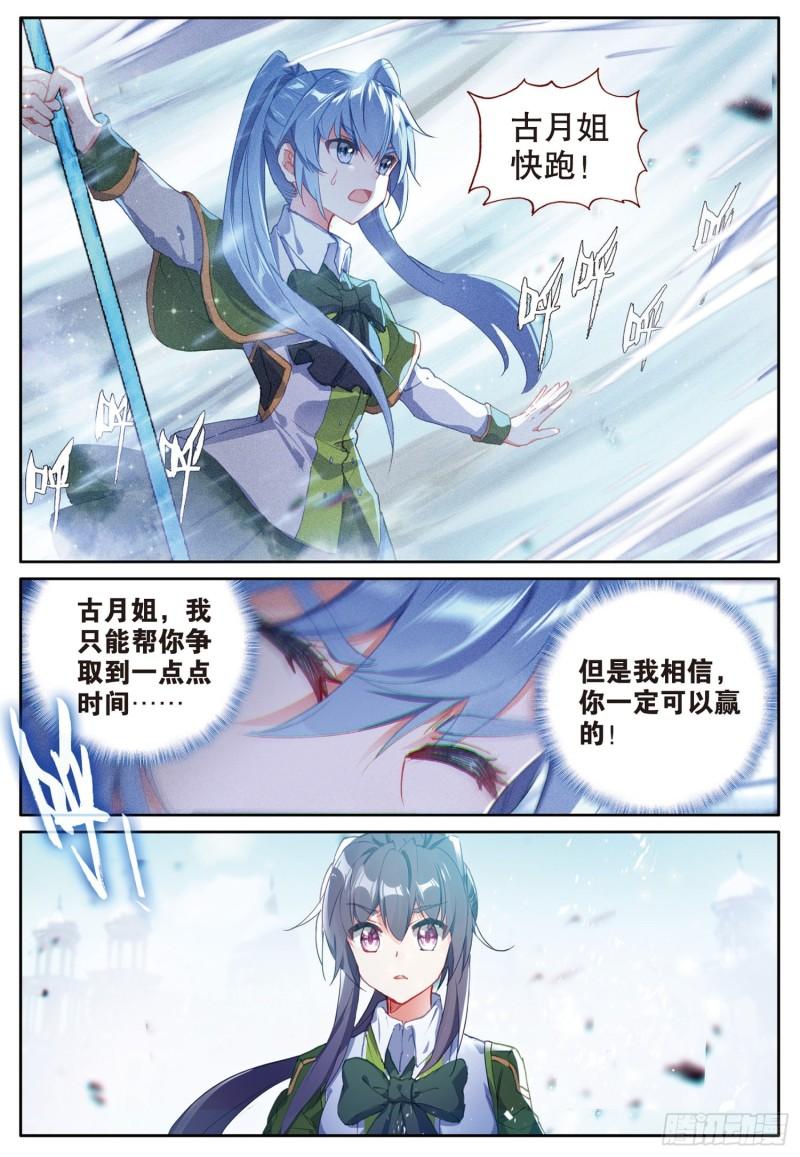 232 三对三13