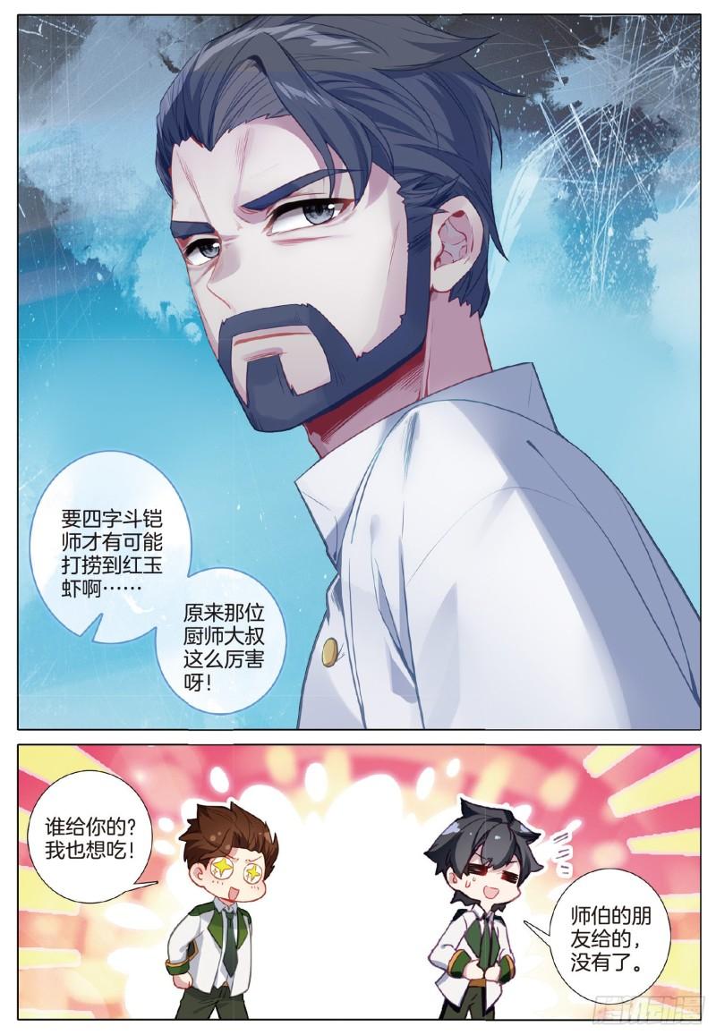 253 一起行动8