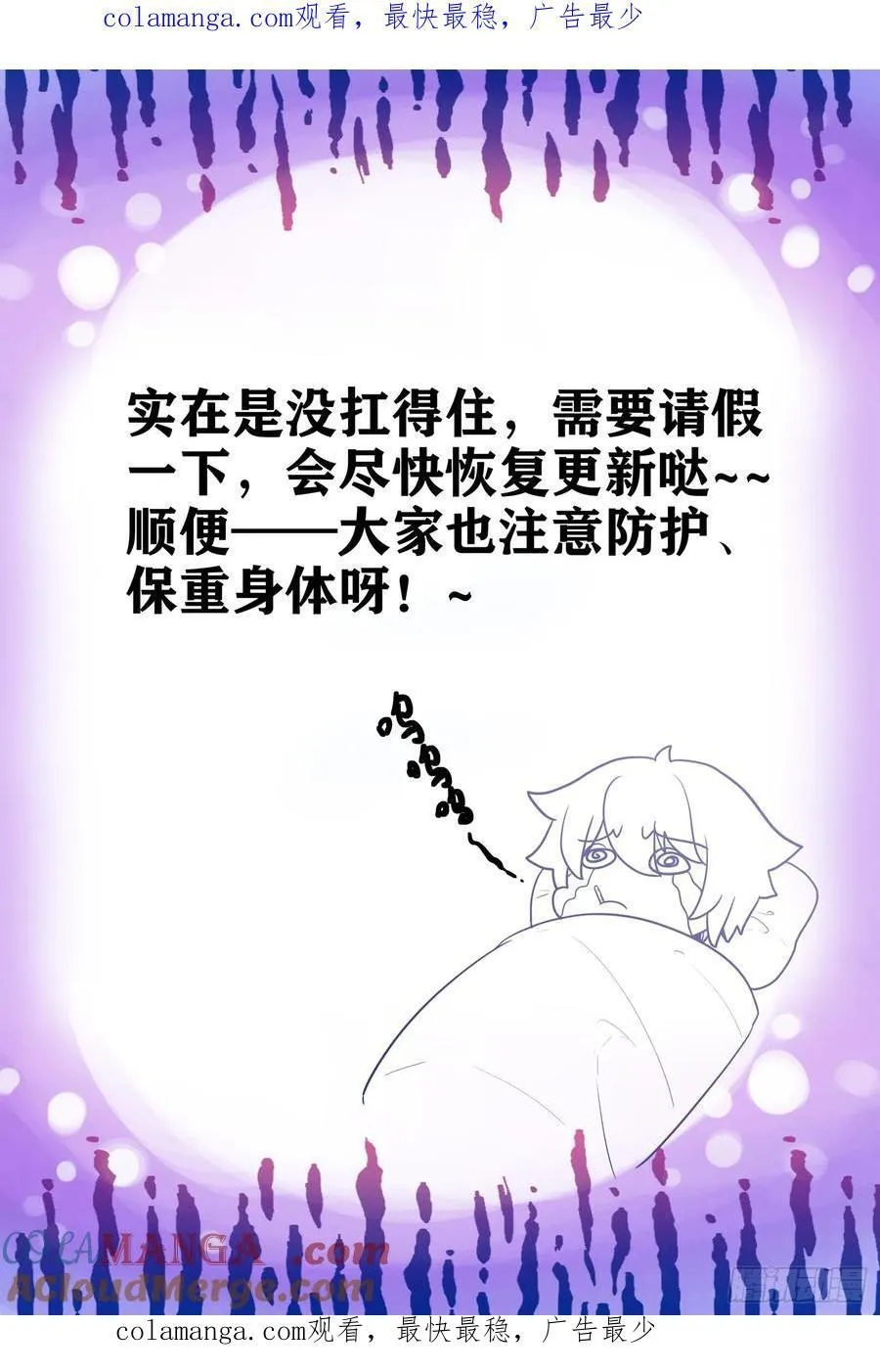 请假条 20