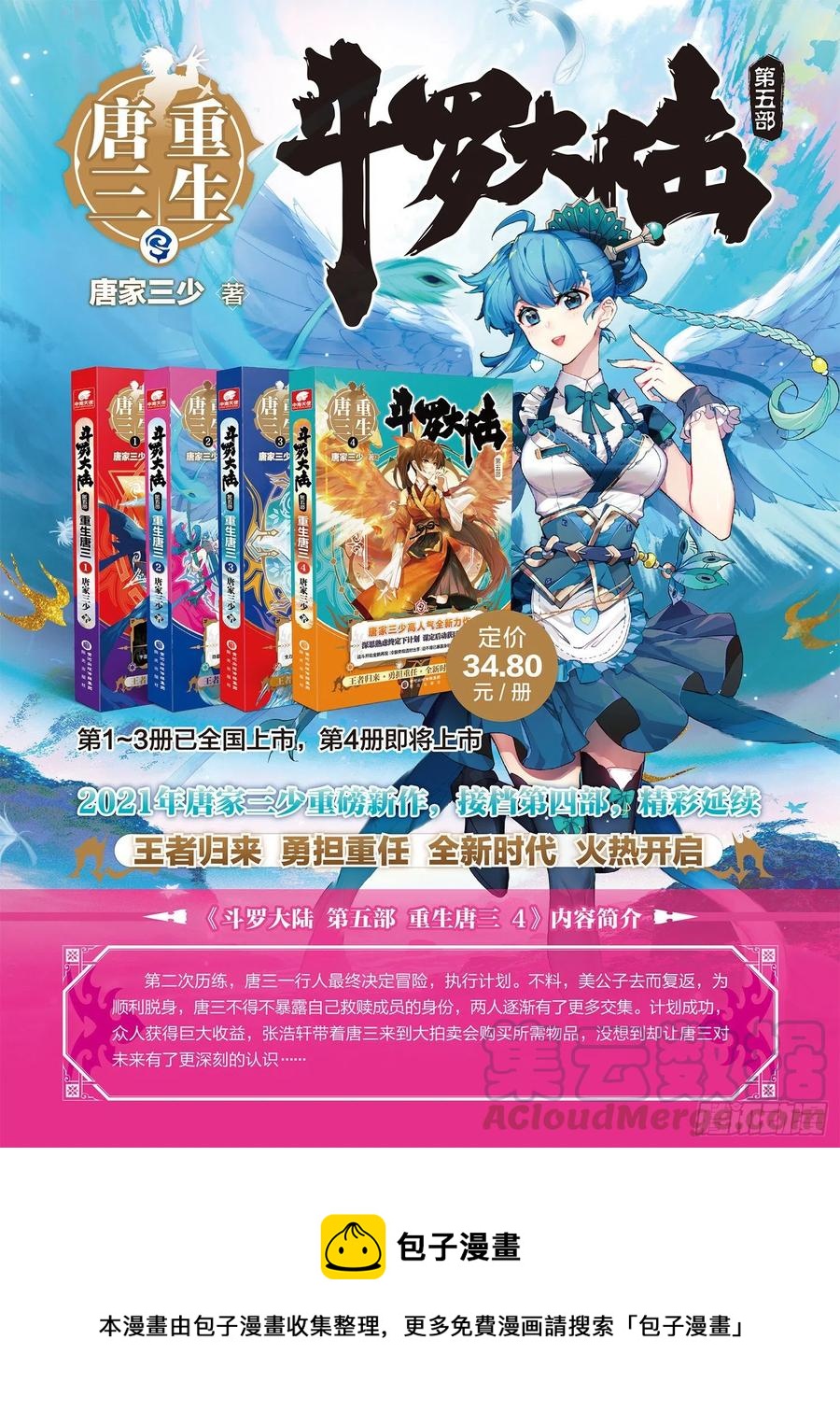 204 温养经脉的价格16