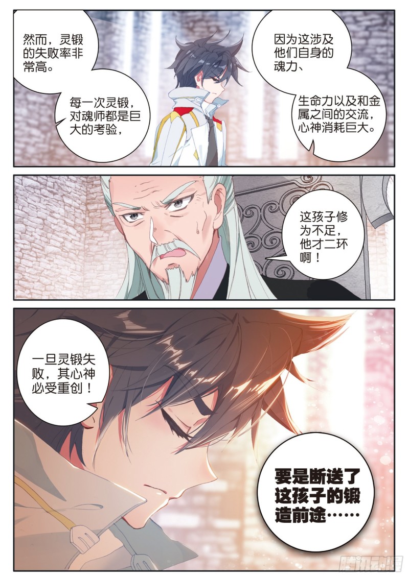 165 灵锻10