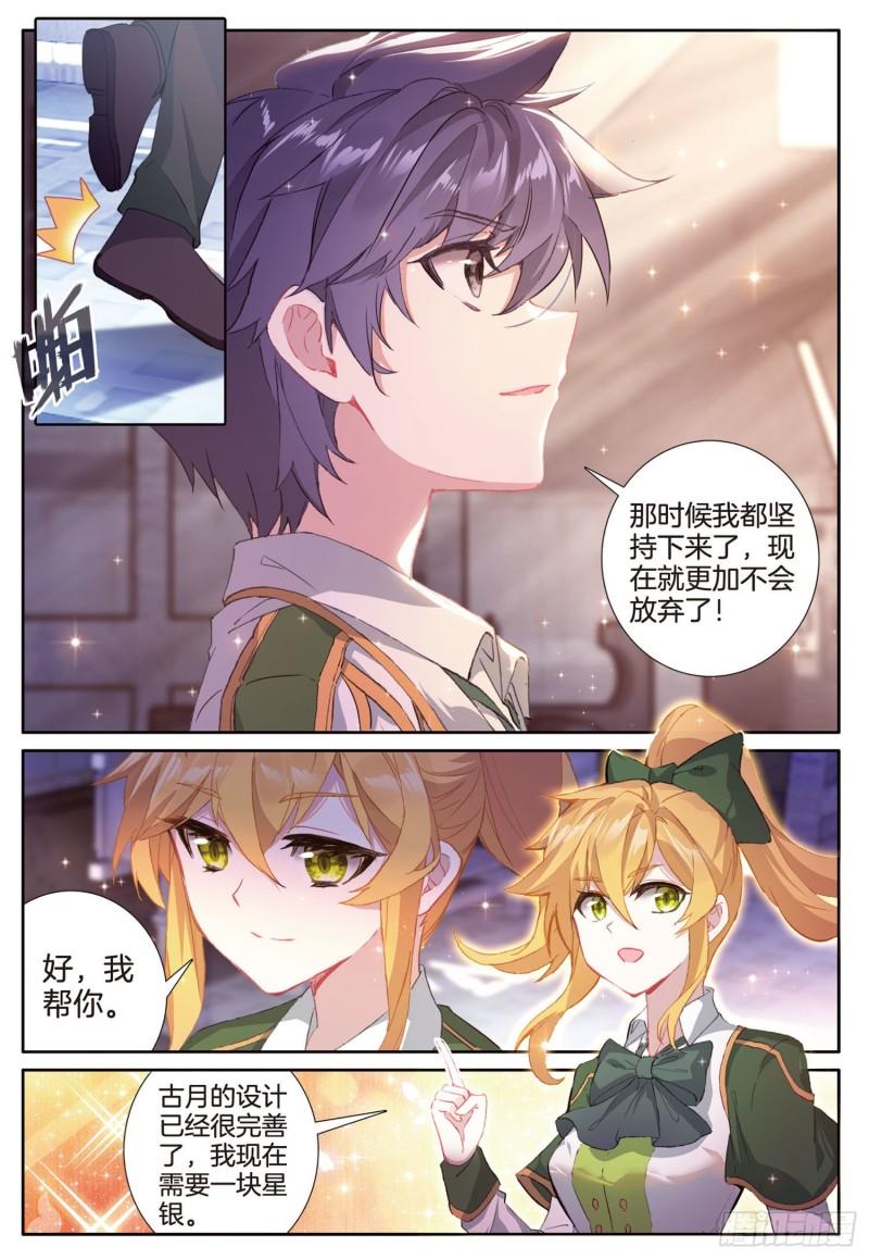 226 迎难而上12