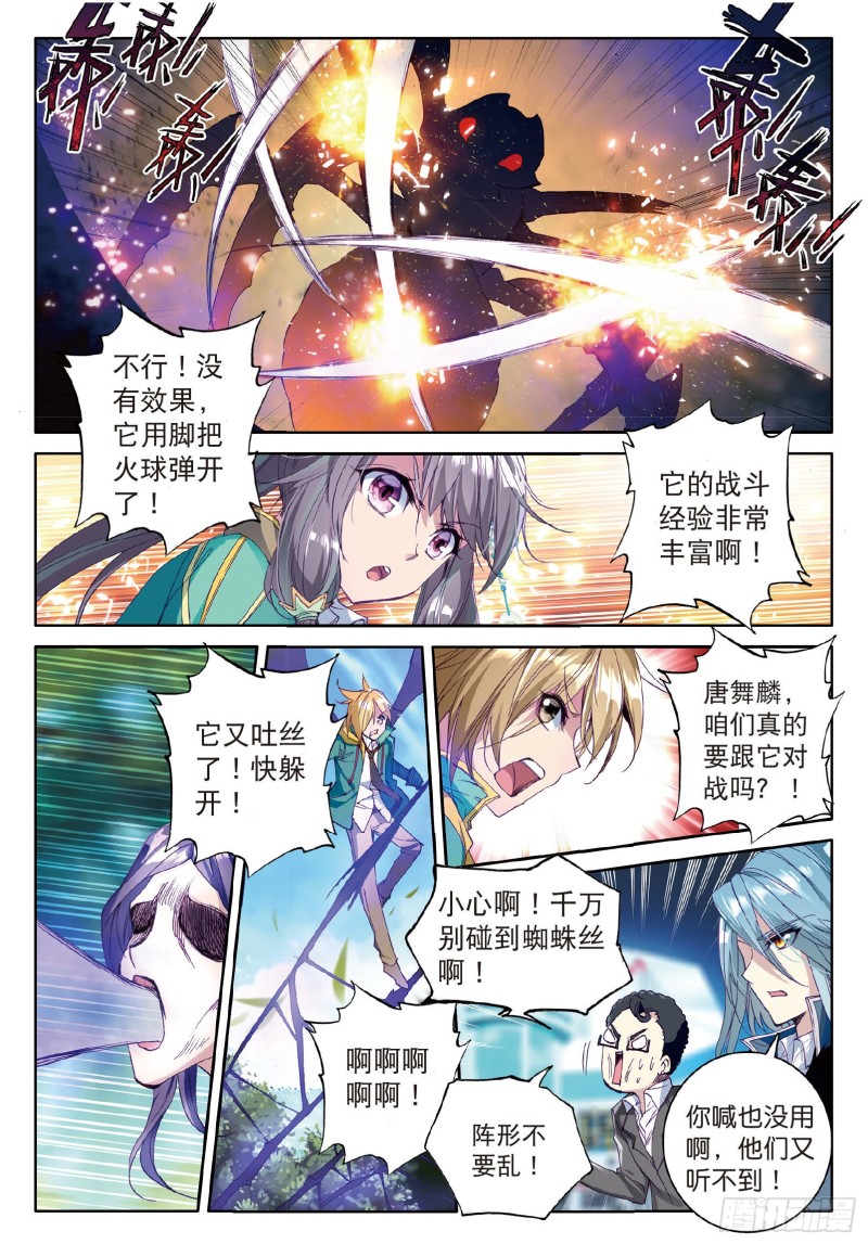 57 团队配合战人面魔蛛6