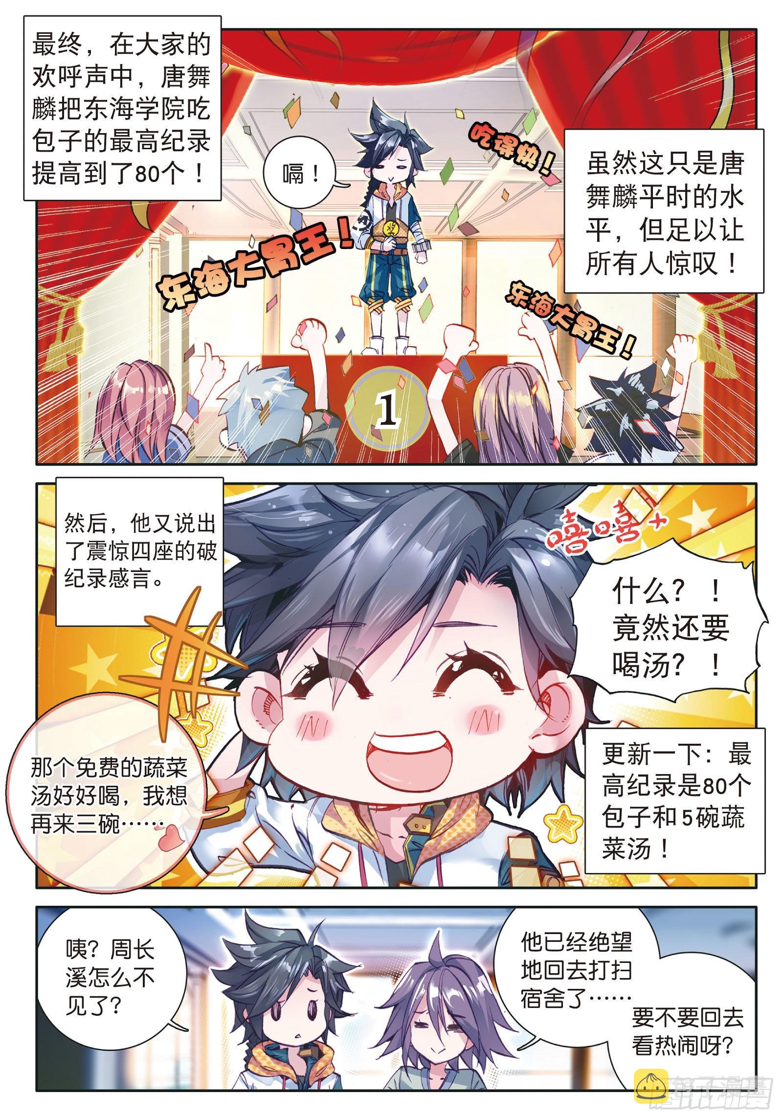19 锻造师协会6