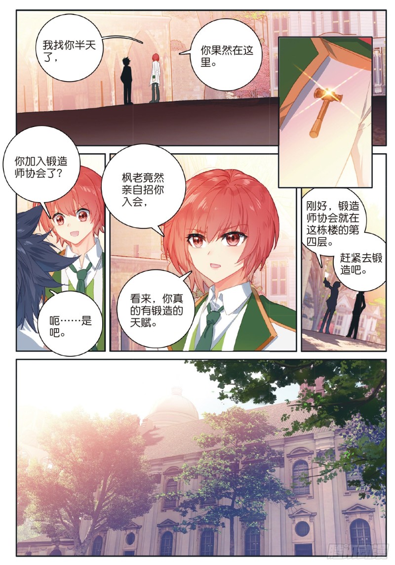 182 泰塔巨猿武魂1