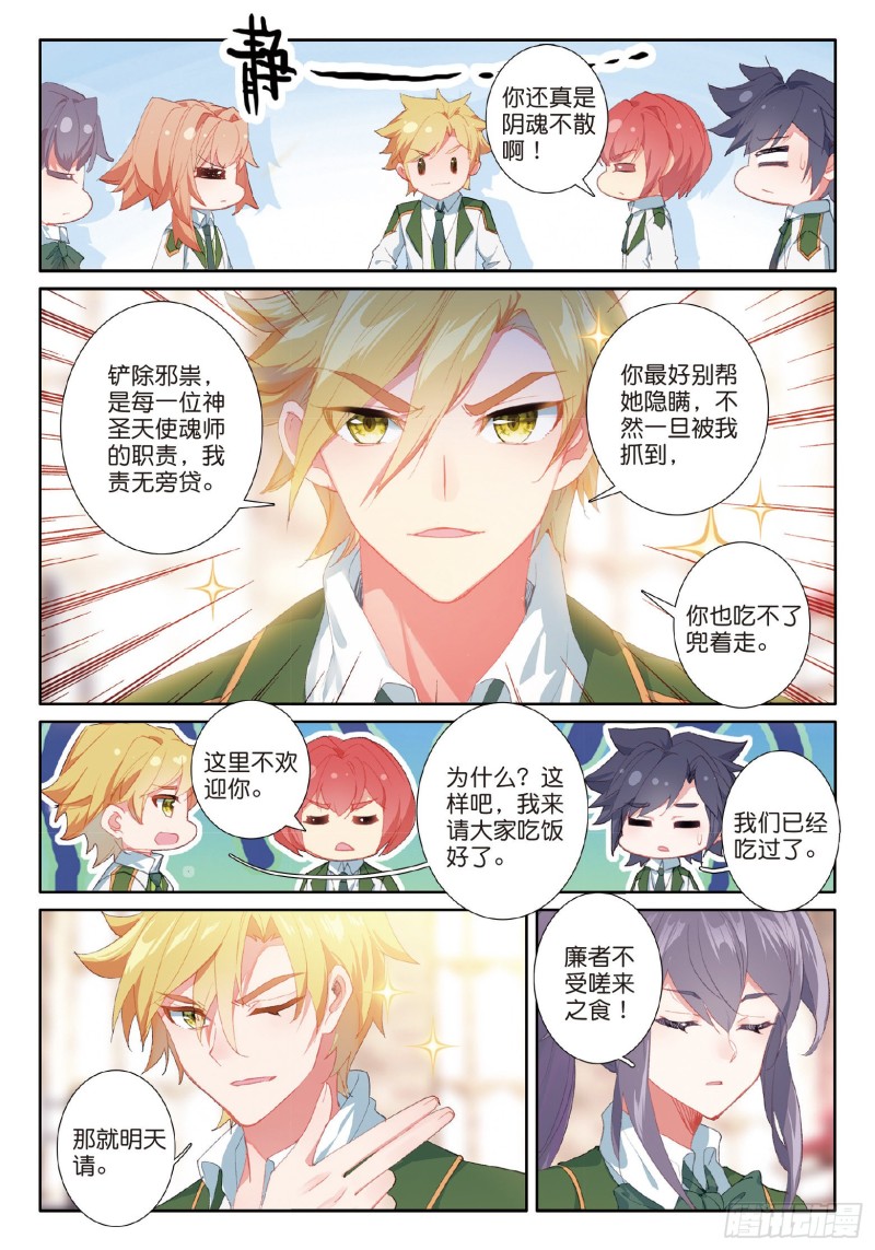 183 慕辰辞职5