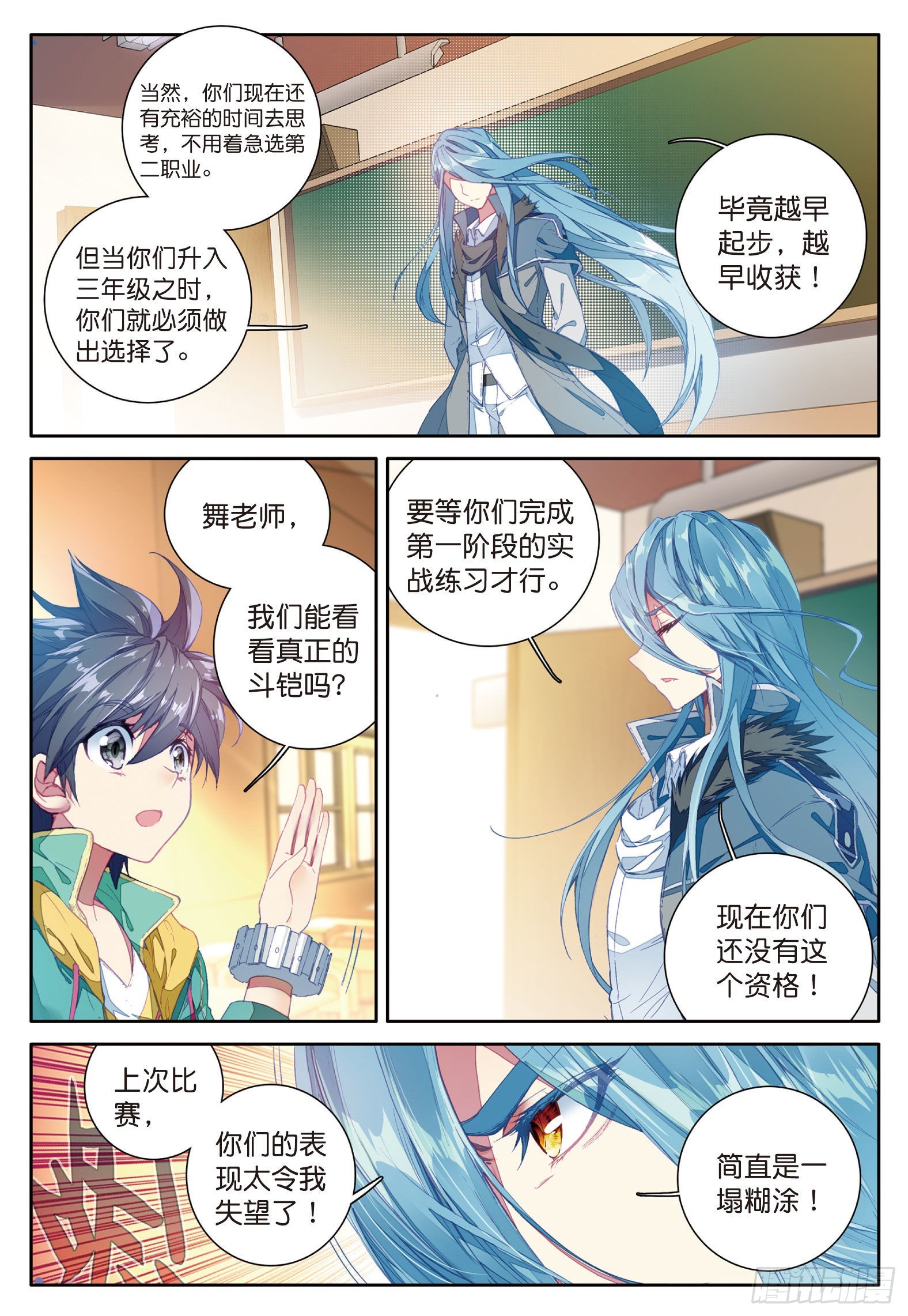 45 一年级零班12
