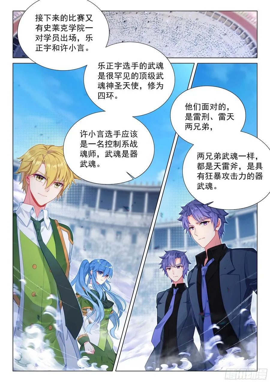 344 神圣出场1