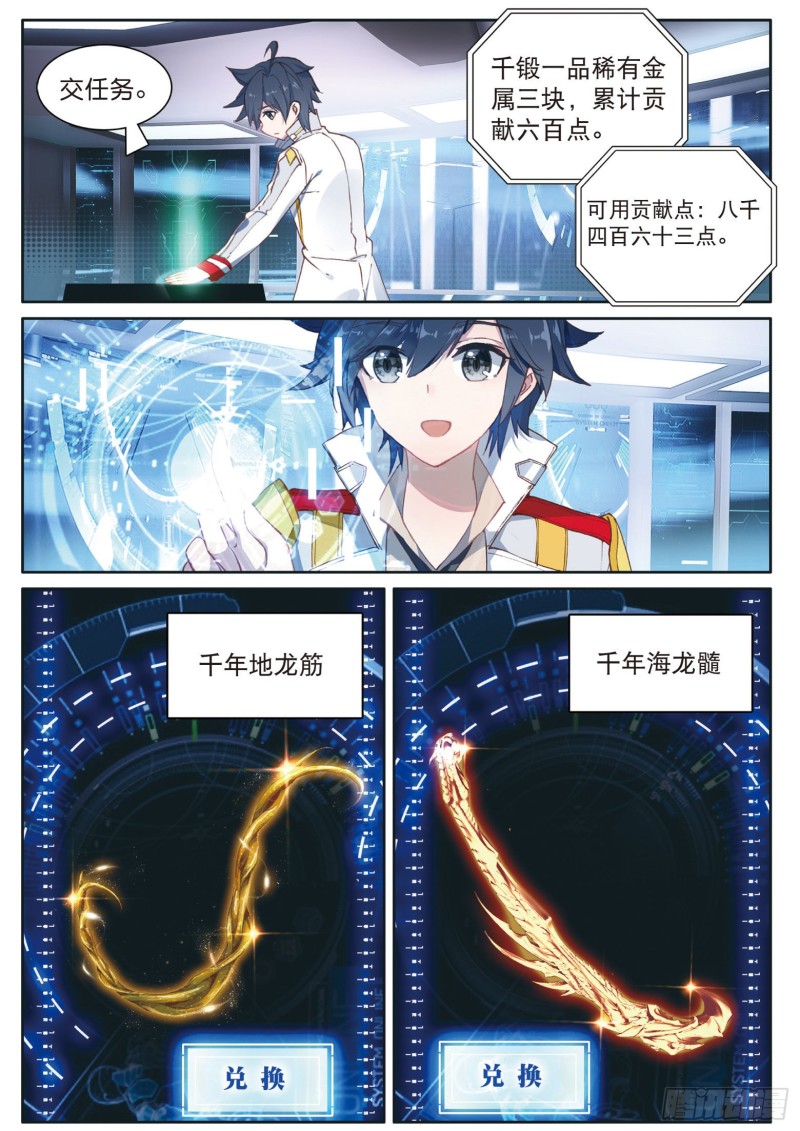 121 岁月如梭8