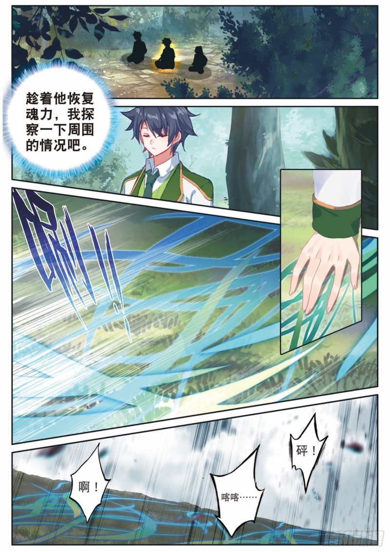 186 不死徐愉程2