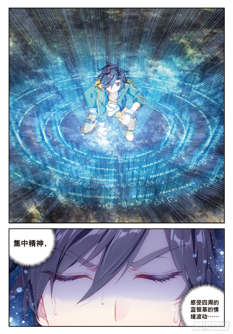 86 三眼魔猿4