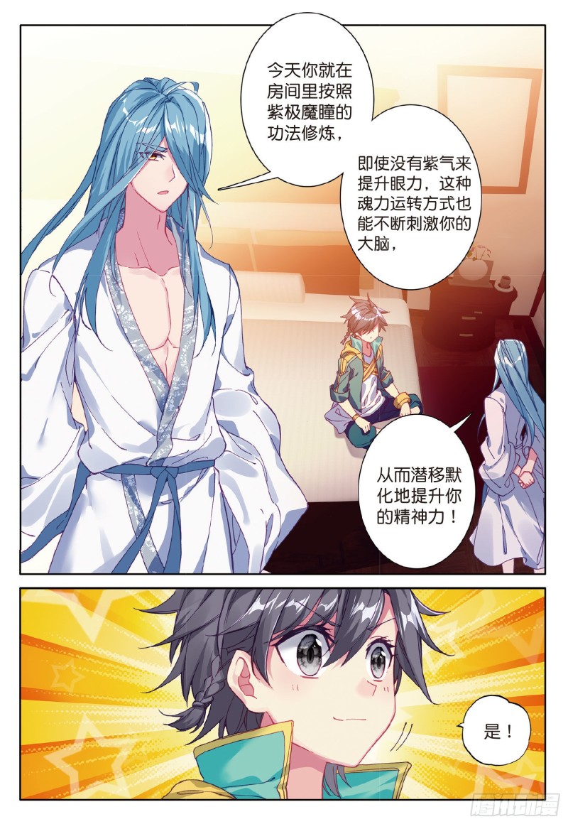 77 唐门赵堂主3