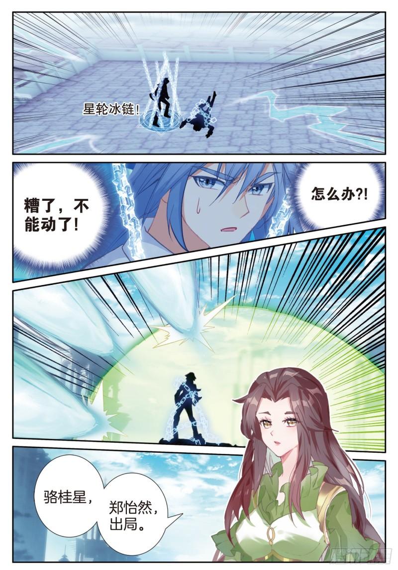 232 三对三11