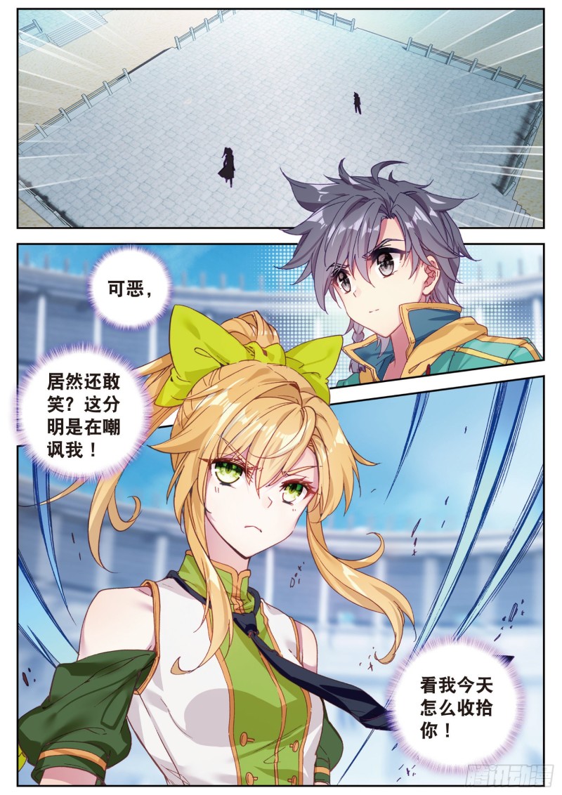 110 慕曦的明悟16