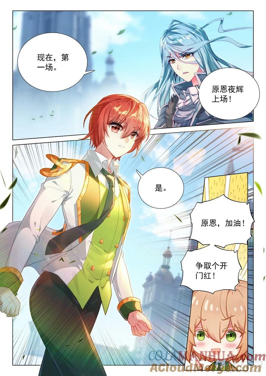 300 海神阁会议12