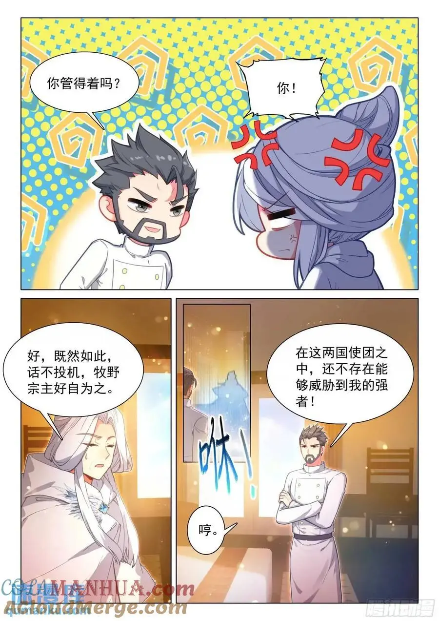 322 本体宗的实力8