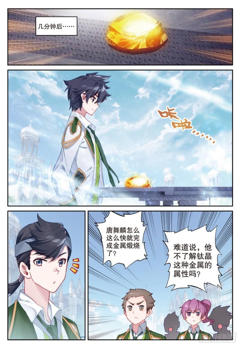 235 锻造切磋赛5