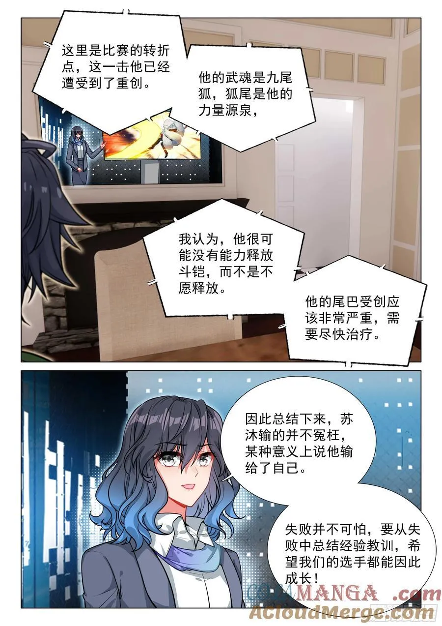 341 血脉压制14
