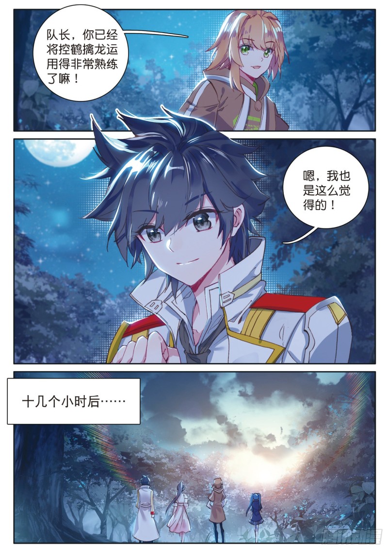 125 前进11