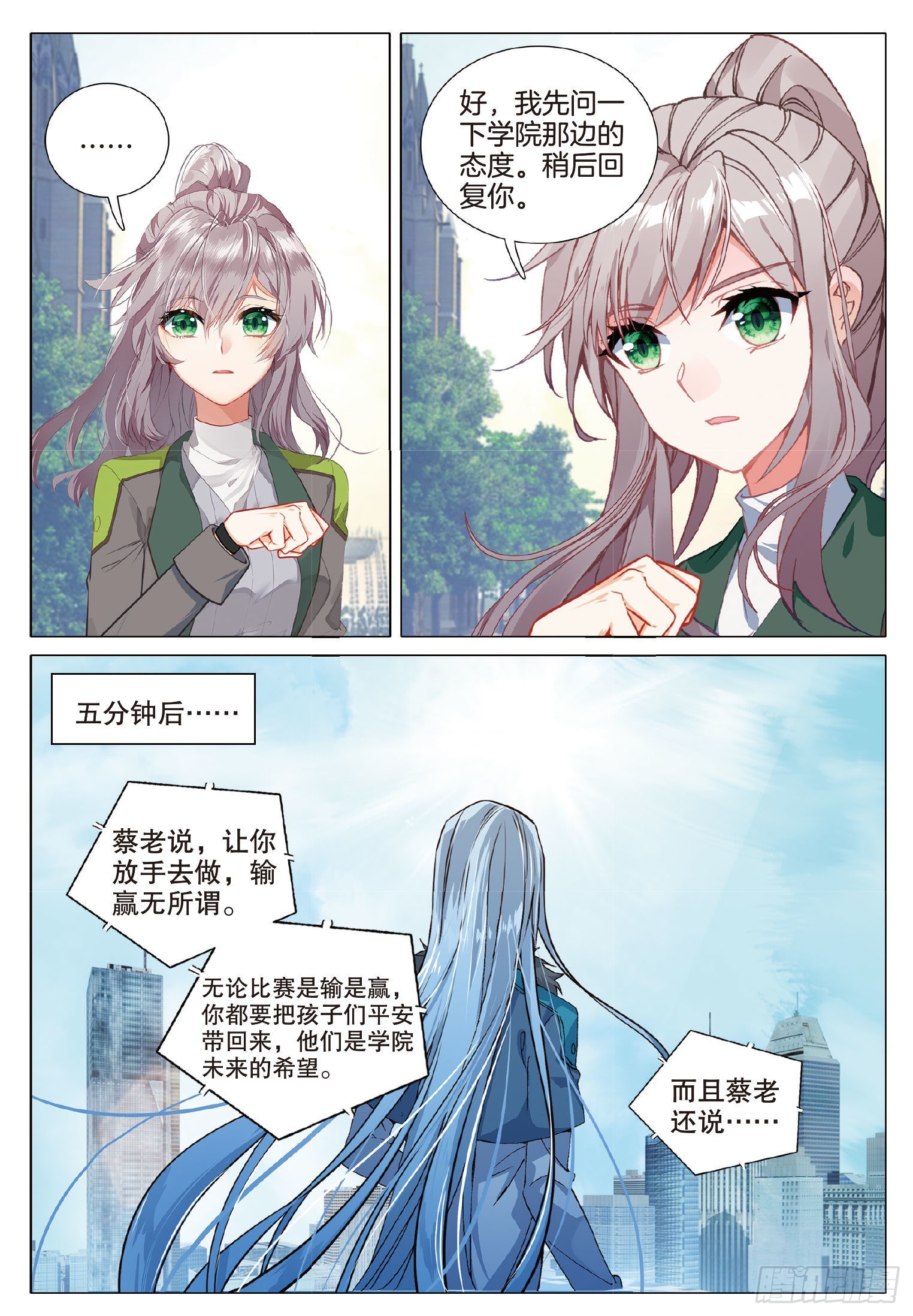 265 日月皇家魂导师学院7