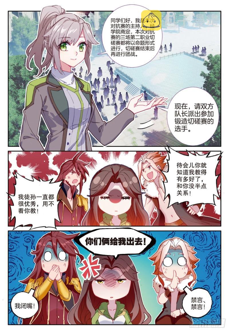 235 锻造切磋赛2
