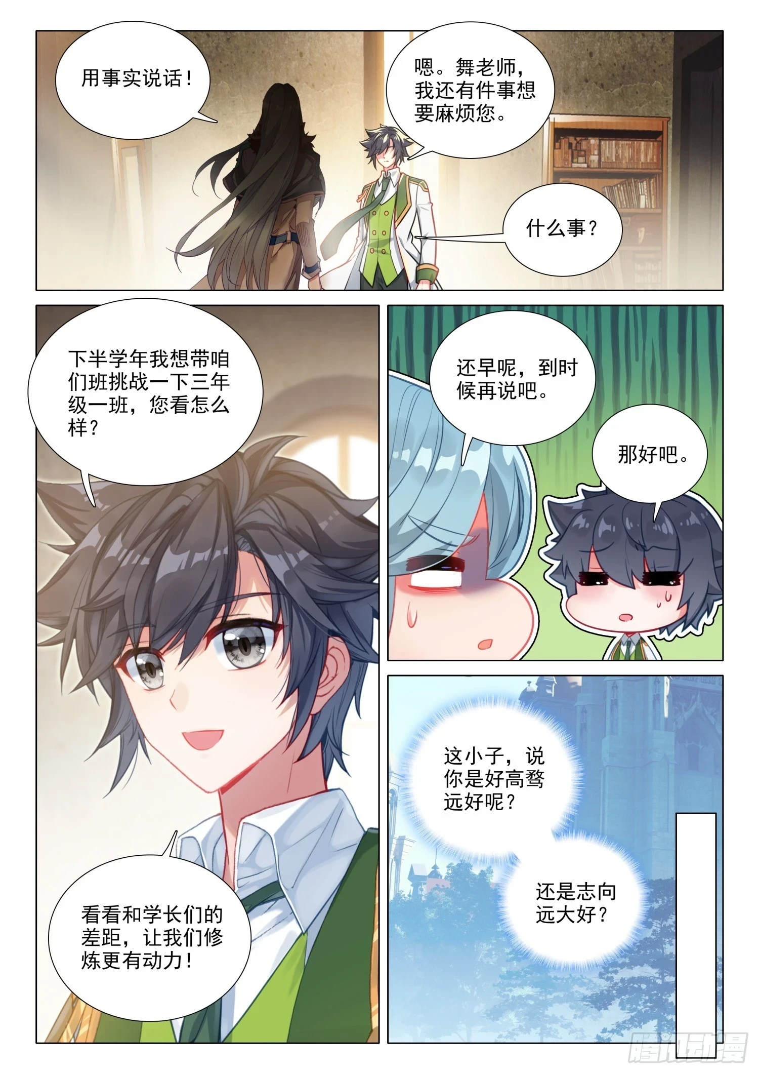 285 金龙霸体初显威2