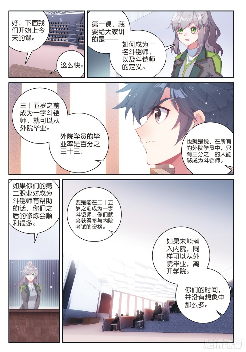 180 时不我待5