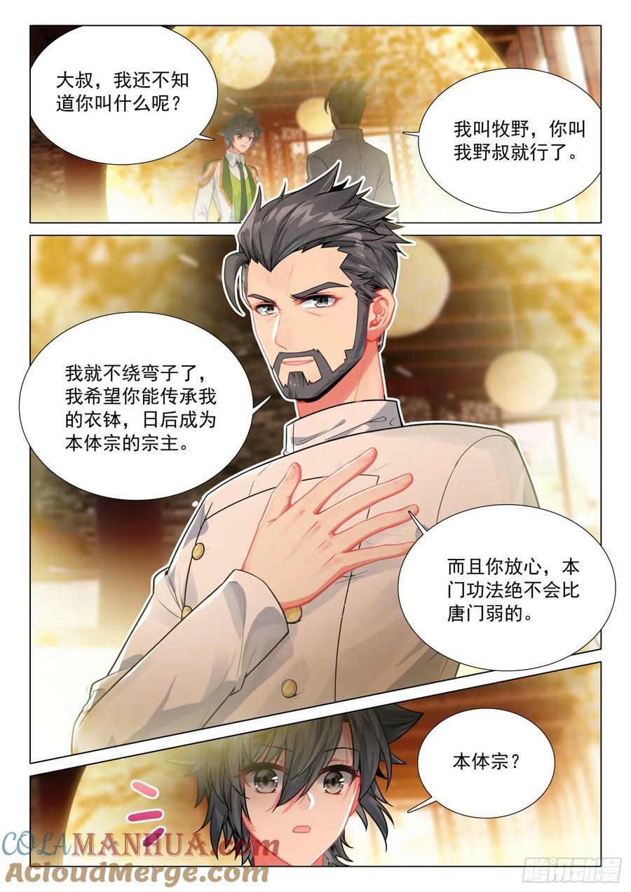 297 意外14