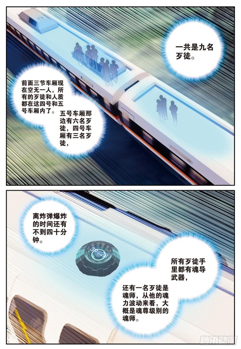247 舞麟出手7