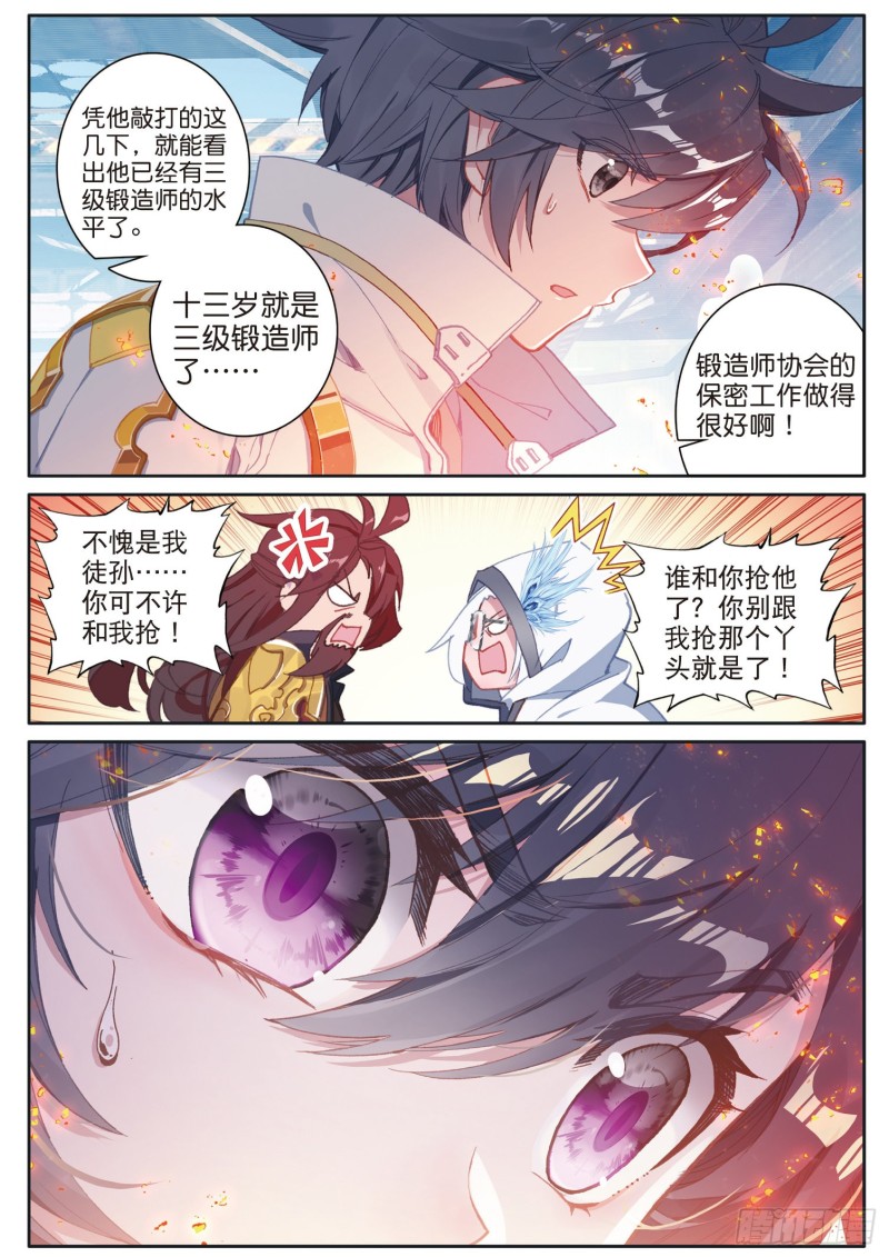 165 灵锻4