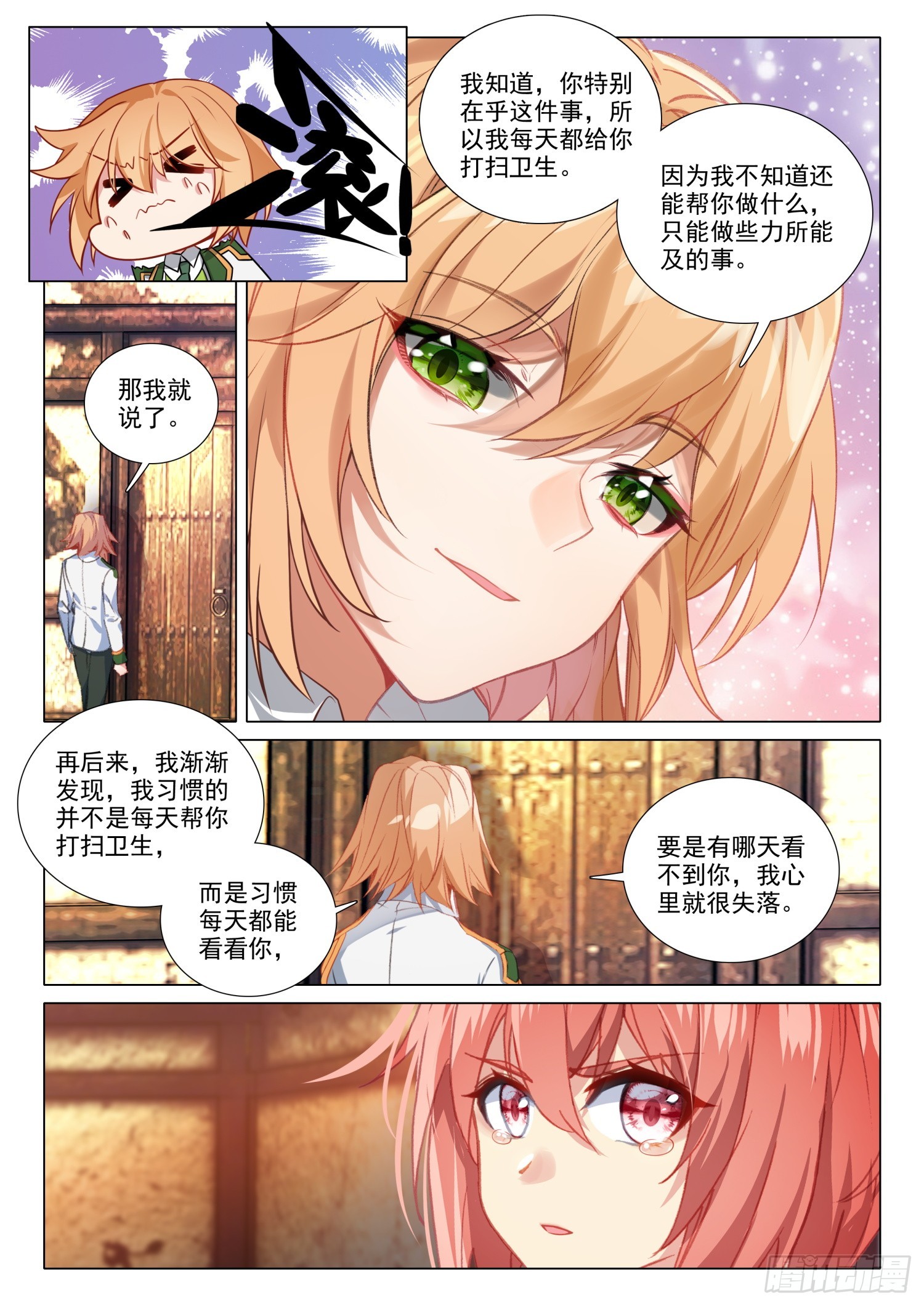 278 告白7
