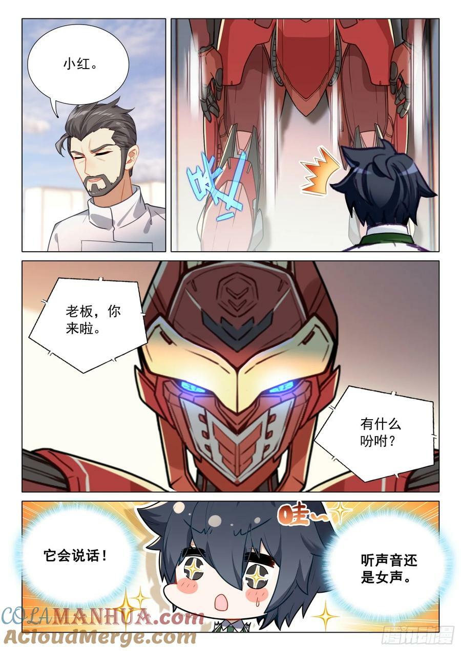 294 红色机甲6