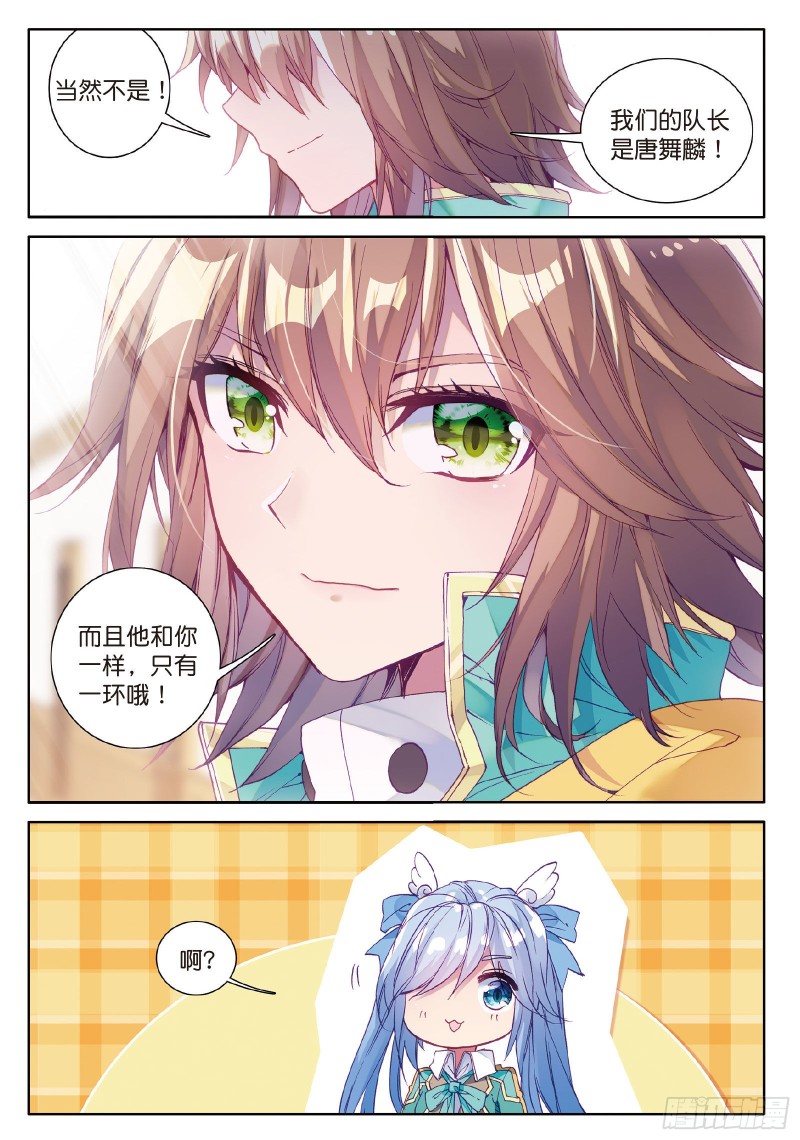 91 插班生许小言7