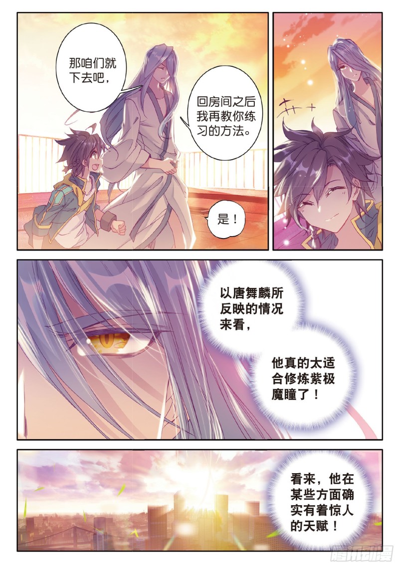 77 唐门赵堂主2