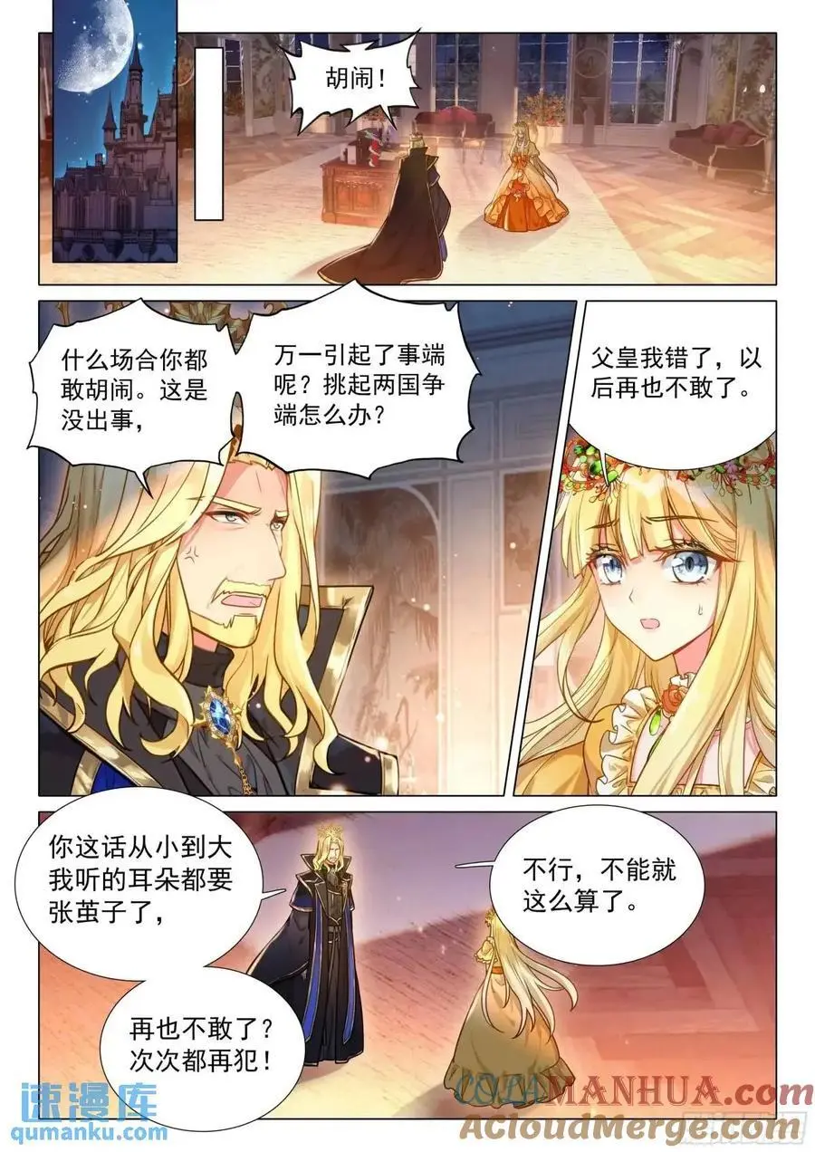328 古灵精怪小公主10