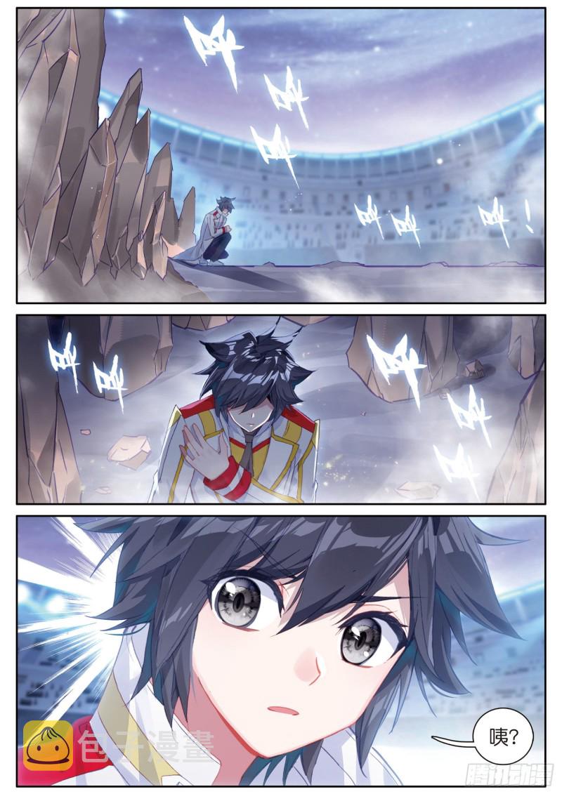 143 金色魂环1