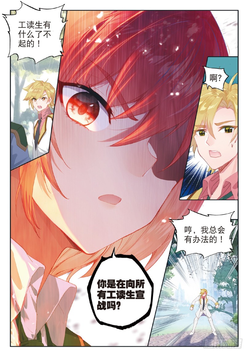 182 泰塔巨猿武魂14