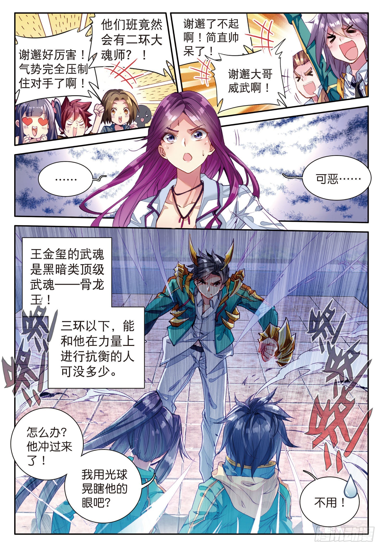 40 对战一班5