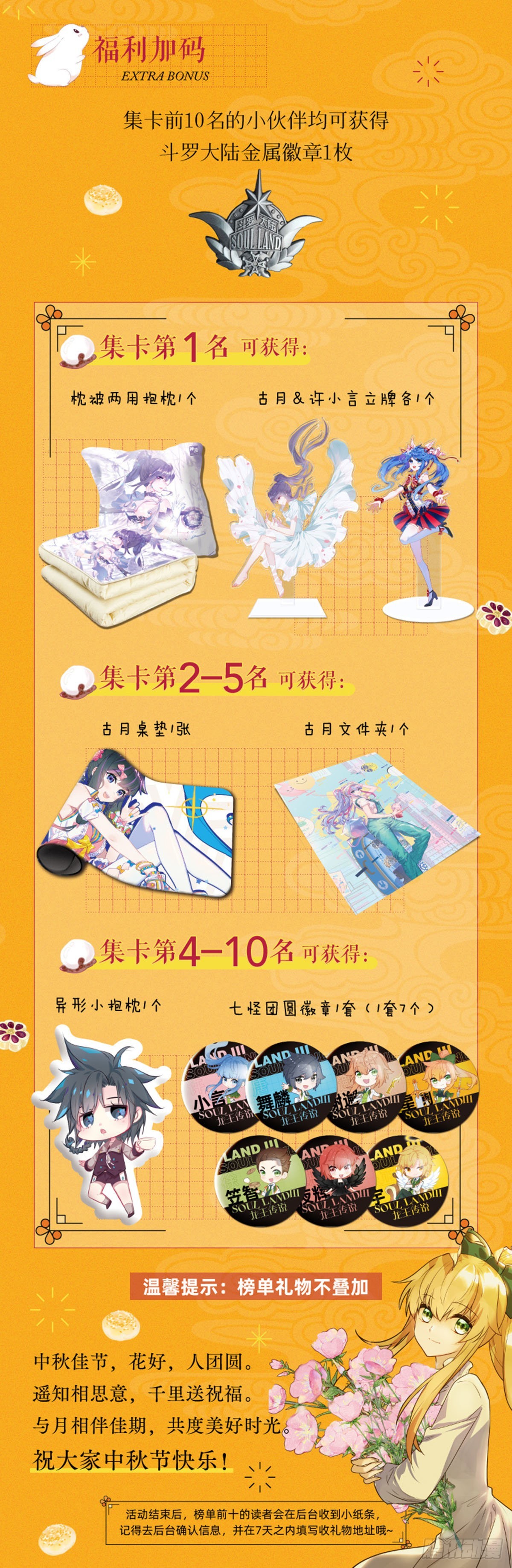 263 武魂变异19