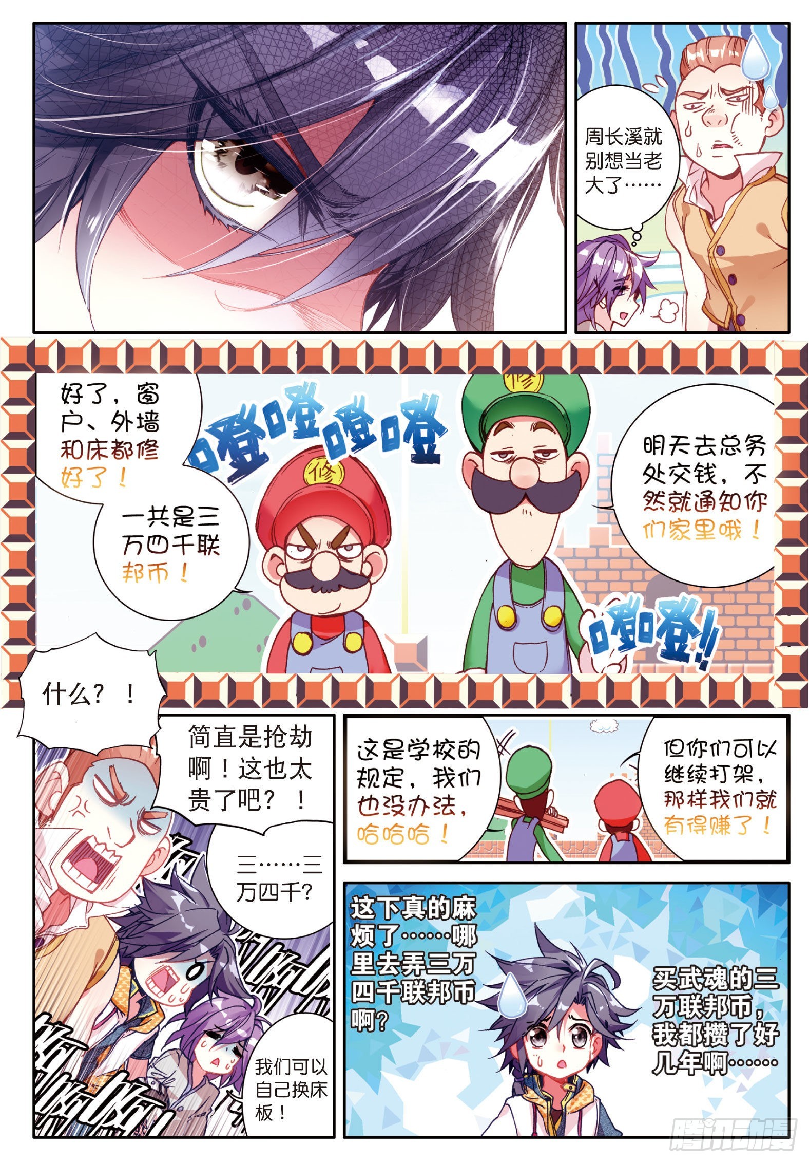 18 初遇好朋友！约吗？约12