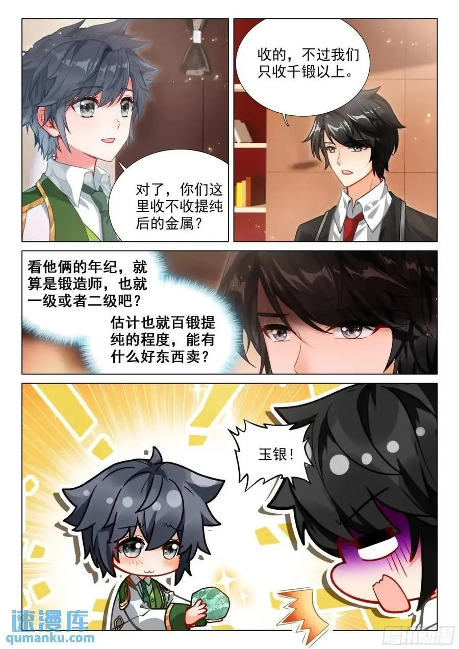 327 发财机遇11