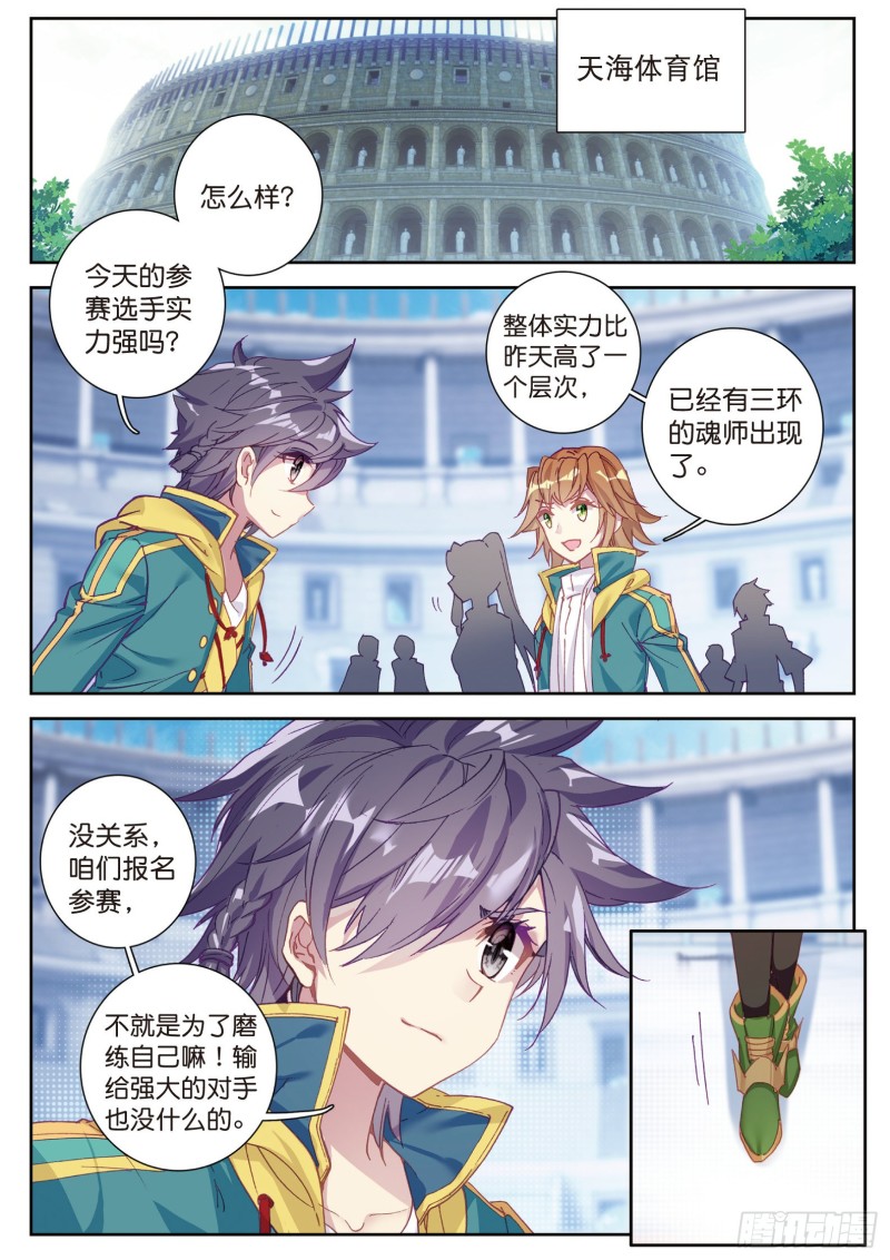 110 慕曦的明悟11
