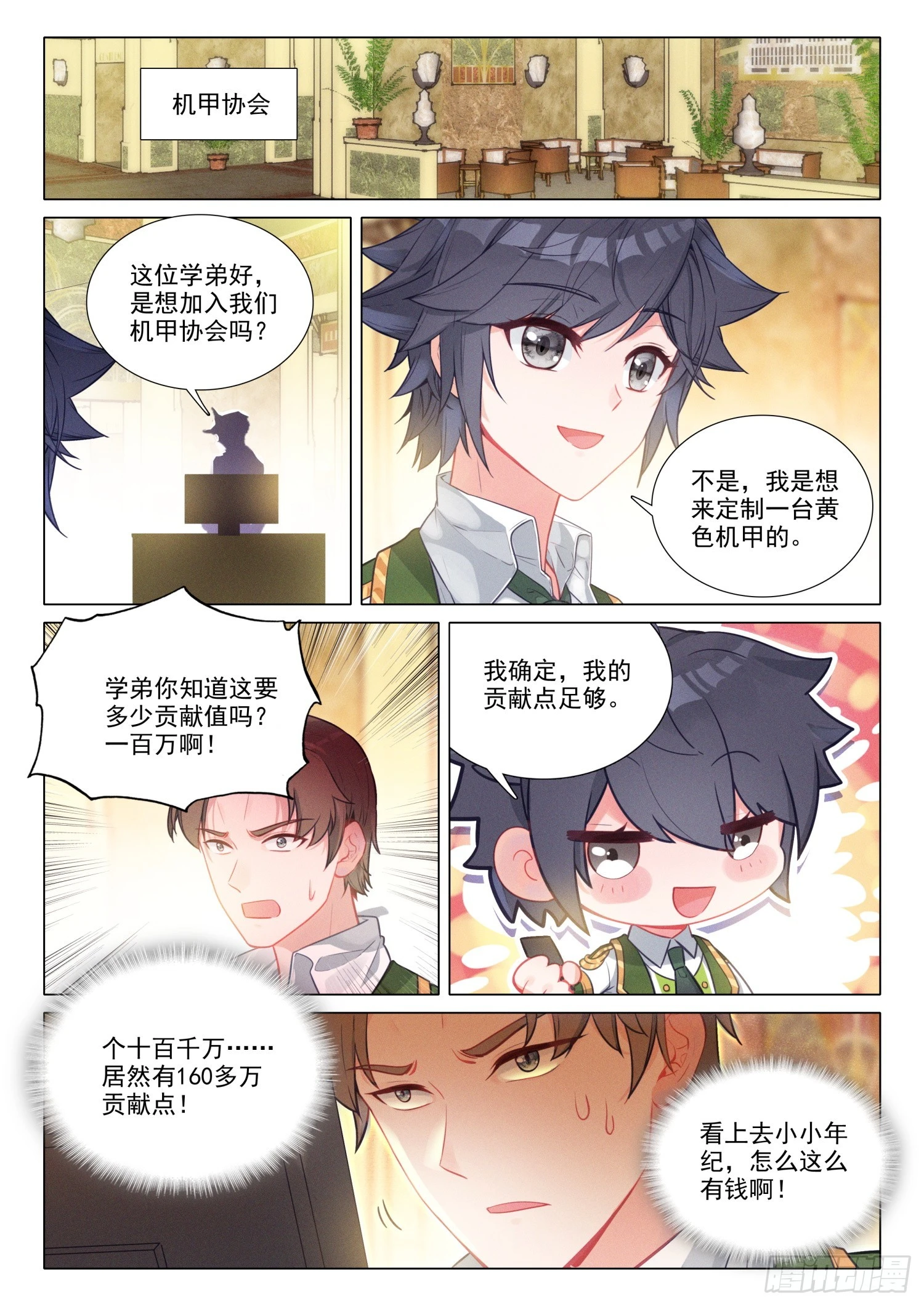 287 定制机甲8