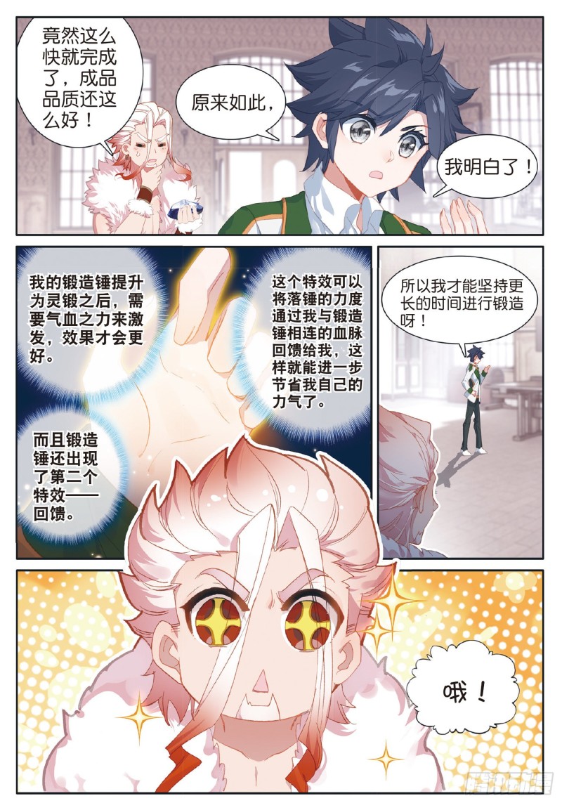 181 星陨铁7