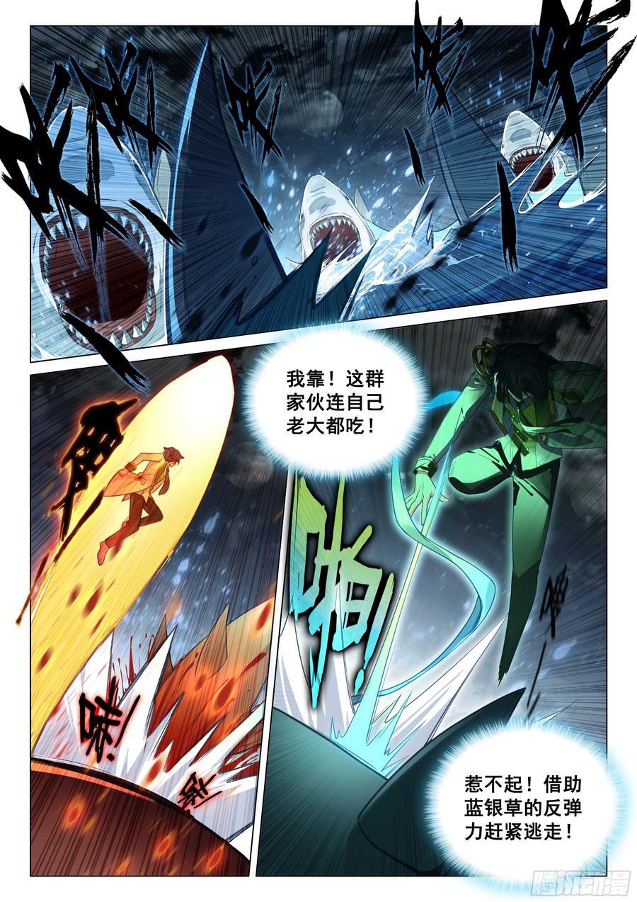 318 武魂进化7